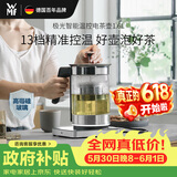 WMF福腾宝极光智能温控电茶壶不锈钢 玻璃可调温电茶壶烧水壶电热水壶保温茶壶 电热水壶 1.6L