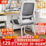 点萤 电脑椅子弓形椅办公椅久坐舒服座椅宿舍椅子靠背椅DNY-84pro 【新升级贴合式腰托】加厚材质-白框灰网