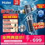 海尔（Haier）前置过滤器全屋净水器家用15T/h大通量智能自动冲洗双重过滤磁吸抑菌终身免换芯【新品】XFAZ45