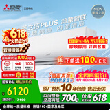 三菱电机空调【价保618】26年新品 菱之洁Plus 1.5匹新一级双排铜管 鸿蒙智联WiFi挂机国家补贴MSZ-LC12VFL