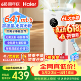 海尔（Haier）加湿器家用无雾蒸发式卧室婴儿推荐办公室负离子净化空气大容量智能定时紫外线杀菌落地加湿器