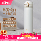 膳魔师（THERMOS）保温杯不锈钢水杯儿童男女士杯子车载水杯女神节礼物定制团购JNL 【热卖推荐】JNL-502白色 500ml