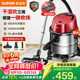 苏泊尔（SUPOR）桶式吸尘器家用大吸力多功能一键收线不锈钢开荒保洁商用吸尘器【价保618】VCT86S