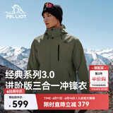 伯希和（Pelliot）【山野经典3.0】冲锋衣三合一男女春秋防水外套115301054湖绿L