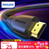 飞利浦HDMI线2.0版4K数字高清线3米 3D视频线工程级笔记本电脑电视机顶盒接投影显示屏数据连接线