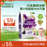 小皮（Little Freddie）有机高铁米粉蓝莓谷物米粉160g婴幼儿米粉6-12个月米糊婴儿辅食