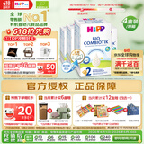 喜宝（HiPP）德国珍宝版 有机益生菌 婴幼儿配方奶粉2段（6-12个月）600g/盒*4