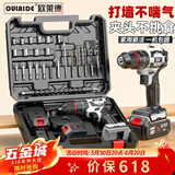 欧莱德21V无刷冲击电钻手电钻电动螺丝刀充电式双速锂电钻工具箱套装