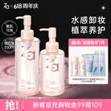 姬芮（ZA）Za姬芮水感净透卸妆油200ml*1 150ml*1