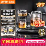 苏泊尔（SUPOR）【价保618】煮茶器煮茶壶蒸汽喷淋蒸茶壶养生壶电热水壶热水壶316L不锈钢烧水壶茶具家用SW-10C18