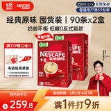 雀巢（Nestle）【樊振东同款】咖啡粉1+2原味低糖*速溶三合一冲调饮品90条*2盒