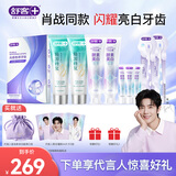 舒客【肖战同款】甄选美白修护去渍牙膏牙贴牙刷组合去黄去渍清新口气