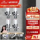 九牧（JOMOO）角阀黄铜加厚陶瓷阀芯八字阀三角阀冷热水角阀马桶角阀水阀 【4只】2冷2热角阀