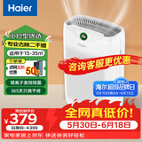 海尔（Haier） 空气净化器除甲醛除雾霾除烟味母婴家用除灰尘新风机 吸猫毛除异味 KJ200F-M900A 数显升级款
