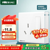 NVC雷士电工 明装插座 16A三孔插座带开关 大功率空调插座 N02白色