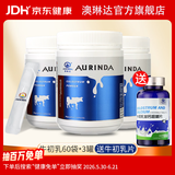 澳琳达澳洲进口纯牛初乳粉1000mg*60袋含乳铁免疫球蛋白IGg儿童老人奶粉 牛初乳粉 60g*3罐 送1瓶牛初乳片