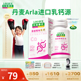 乐佳善优牛奶乳钙片儿童丹麦进口钙源成人补钙60粒 乳钙【蔓越莓味】 60片*1瓶