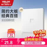 德力西（DELIXI）开关插座面板 CD815系列 八芯网络电脑插座（六类） QSE86T8/2
