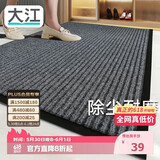 大江入户地垫入户门地垫脚垫2026年新款门垫地毯门口入户60x90cm