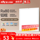 雷士（NVC）厨房灯铝扣板集成吊顶led吸顶灯300x300卫生间平板面板灯