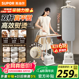 苏泊尔（SUPOR）【10档精烫】立式挂烫机40g/min大蒸汽2L水箱家用熨烫机大功率手持熨斗机EGU-235A【价保618】