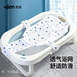 易简（yijan）婴儿洗澡神器躺托新生儿洗澡悬浮垫网宝宝沐浴网兜浴床洗澡通用