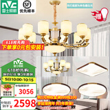 雷士（NVC）新中式客厅吊灯中山灯具客厅大灯餐厅灯复古风书房卧室灯具套餐 家润 三室两厅B套餐