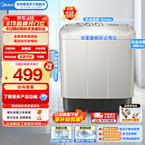 美的（Midea）半自动双桶洗衣机8公斤洗5.5kg脱水双缸波轮老人简易操作品质电机小巧不占地租房宿舍必备以旧换新 半自动 双缸 8kg