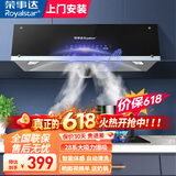 荣事达油烟机中式家用大吸力抽油烟机顶吸小尺寸老款静压低噪音自清洁脱排抽烟机 体感 自动清洗+全封闭电机 | 上门安装