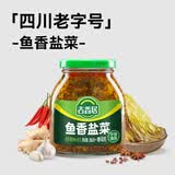 吉香居香辣梅干菜拌饭酱306g（266g赠40g）涪陵榨菜下饭菜咸菜 四川特产
