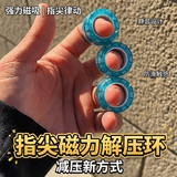 soumade儿童磁力指尖陀螺玩具陀螺手环旋转减解压神器3-6岁男孩生日礼物