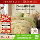 百丽丝水星家纺出品纯棉被套单件100%全棉被罩 学生单人宿舍床品被套
