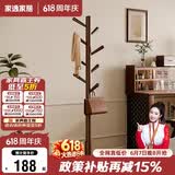 家逸衣帽架 衣架落地实木挂衣架卧室衣服架简约办公室衣架子