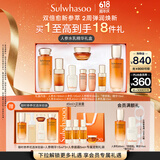 雪花秀人参水乳精华精华水150ml+乳液125ml+人参精华30ml保湿护肤套组