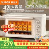 苏泊尔（SUPOR）电烤箱家用烤箱 42L大容量烘焙多功能电烤箱上下独立控温多层烤位广域调温带炉灯 OJ42A802【内置照明灯】 42L