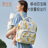 爱宝适妈咪包双肩包多功能背奶包大容量外出轻便母婴包奶爸包香蕉M400