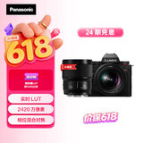 松下S5M2K+（50mm F1.8）白盒  双镜头套装 全画幅微单相机 约2420万有效像素 相位混合对焦