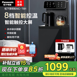 松下（Panasonic）【国家补贴】茶吧机家用饮水机高端客厅用2025年新款智能大屏双出水口全自动控温立式下置式饮水机 【奢华深灰色】单 制热型