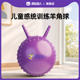 波比超人羊角球儿童感统训练器材婴儿加厚跳跳球蹦蹦球幼儿园消耗体力玩具
