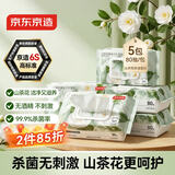 京东京造山茶花杀菌湿巾80抽*5包 带盖抽取卫生湿纸巾 湿巾大包