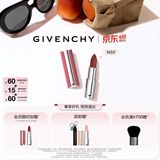纪梵希（Givenchy）粉丝绒N50红茶棕色口红唇膏 生日礼物送女友