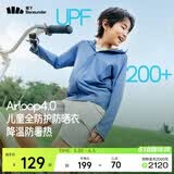 蕉下儿童防晒服外套披风男女童凉感透气防晒AL413远黛蓝110