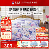 富安娜床上四件套 100%全棉床单被套数码印花套件 双人加大床品230×229cm