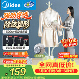 美的（Midea）价保618【衣架设计】立式挂烫机32g/min蒸汽家用挂式熨烫机便携小型电熨斗机商用一体平烫YGJ15L1