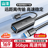 山泽 USB3.0延长线10米带信号放大器工程级公对母数据连接线带供电无线网卡打印机摄像头延长线TDF-10U