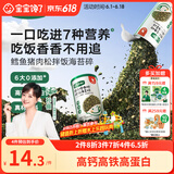 宝宝馋了鳕鱼海苔碎猪肉松40g儿童佐餐拌饭辅食无添加享1岁婴幼儿宝宝食谱