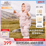 英氏（YEEHOO）儿童羽绒服秋冬纳米抗菌轻薄款婴儿羽绒服连体衣超韧绒 浅粉抱抱 90 cm-充绒量51g-建议1-2岁