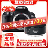 佳能/Canon 500D 600D 700D 800D 850D学生入门拍照摄像高清旅游 二手单反相机 99新 佳能700D+50 1.8 套机小痰盂 标配