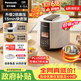 松下（Panasonic）【价保618】电压力锅316不锈钢内胆高压锅5L电饭煲2.0倍高压煲汤煮饭 PSS501 【升级0涂层内胆】