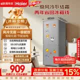 海尔「一级能效风冷无霜」165L两门家用小户型冰箱真省电抗菌净味灰色HC2-165WGHC2E9S9国家补贴